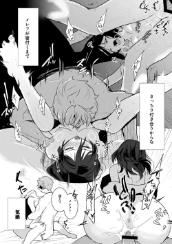 Page 28 of Jikumere Ecchi Manga Matome