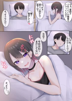 Page 1 of Waidan De Moriagatte Etchi Shi Chau Manga 6-mai