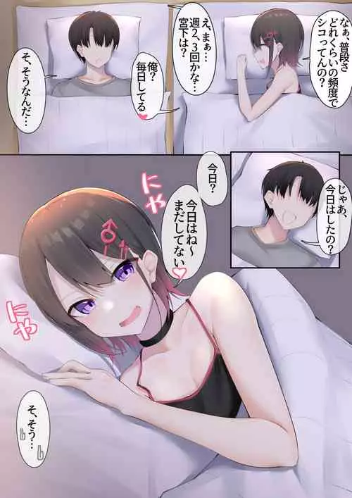 [Kitajima Yuuki] Waidan De Moriagatte Etchi Shi Chau Manga 6-mai [Digital]