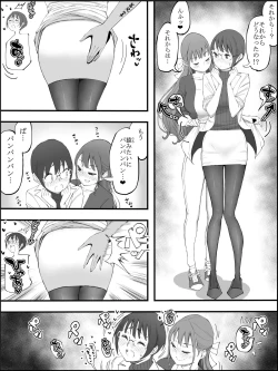 Page 12 of Boku ni Harem SeFri ga Dekita Riyuu 4