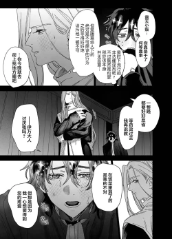 Page 12 of Bokushi Kanraku - the pastor surrenders.