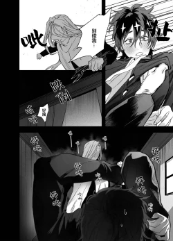 Page 14 of Bokushi Kanraku - the pastor surrenders.