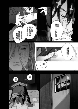 Page 17 of Bokushi Kanraku - the pastor surrenders.