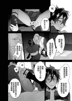 Page 19 of Bokushi Kanraku - the pastor surrenders.