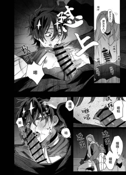 Page 25 of Bokushi Kanraku - the pastor surrenders.