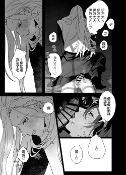 Page 26 of Bokushi Kanraku - the pastor surrenders.