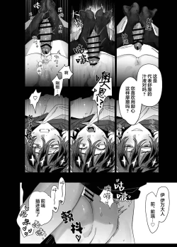 Page 29 of Bokushi Kanraku - the pastor surrenders.