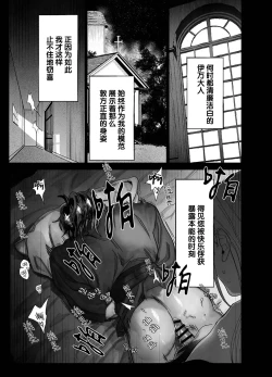 Page 32 of Bokushi Kanraku - the pastor surrenders.