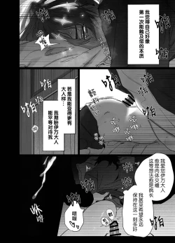 Page 33 of Bokushi Kanraku - the pastor surrenders.
