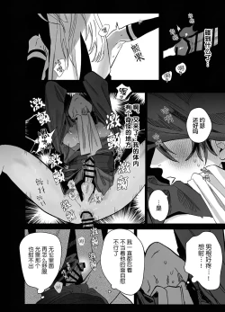 Page 35 of Bokushi Kanraku - the pastor surrenders.