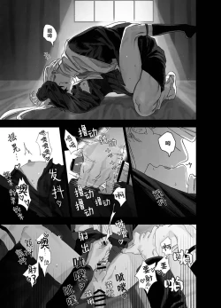 Page 36 of Bokushi Kanraku - the pastor surrenders.