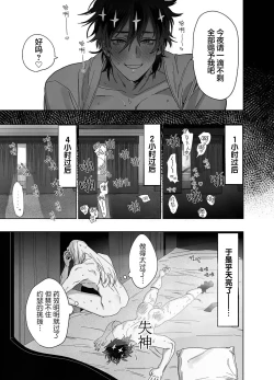 Page 46 of Bokushi Kanraku - the pastor surrenders.