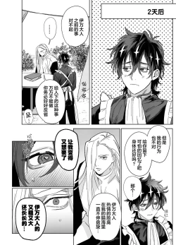 Page 47 of Bokushi Kanraku - the pastor surrenders.