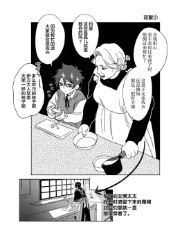 Page 53 of Bokushi Kanraku - the pastor surrenders.