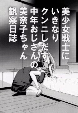 Page 2 of SAILOR VENUS