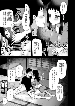 Page 15 of H na Fuushuu ga Aru Gibo no Inaka de, Shotaimen no Juumai to H Suru Hanashi.