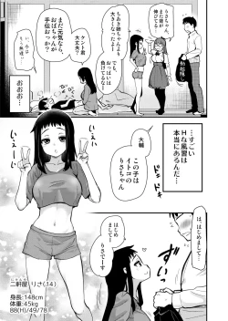 Page 7 of H na Fuushuu ga Aru Gibo no Inaka de, Shotaimen no Juumai to H Suru Hanashi.