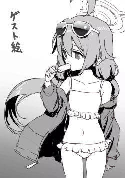 Page 15 of Sei Naru Ai o Sensei ni