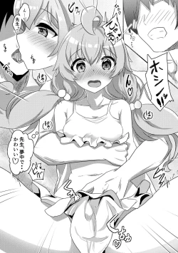 Page 5 of Sei Naru Ai o Sensei ni