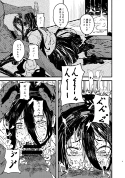 Page 4 of Alice o Isshoukenmei Kawaigaru