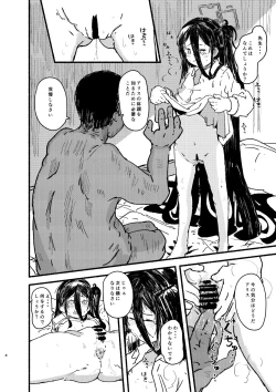 Page 7 of Alice o Isshoukenmei Kawaigaru