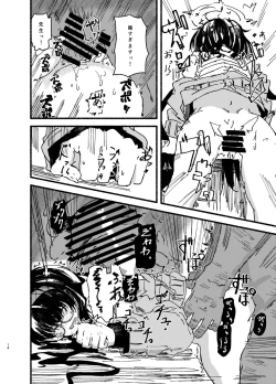 Page 14 of Ui o Isshoukenmei Kawaigaru