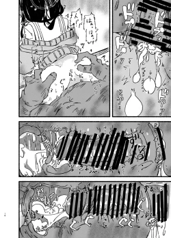 Page 16 of Ui o Isshoukenmei Kawaigaru