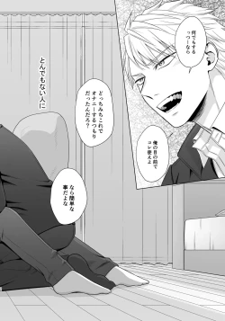 Page 26 of Bokutachi, Kyoudai ni wa Mou Modorenai Mitai desu.