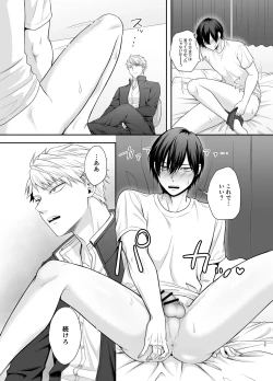 Page 33 of Bokutachi, Kyoudai ni wa Mou Modorenai Mitai desu.