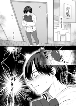 Page 7 of Bokutachi, Kyoudai ni wa Mou Modorenai Mitai desu.