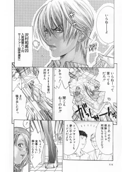Page 113 of Kanjuku Clinic