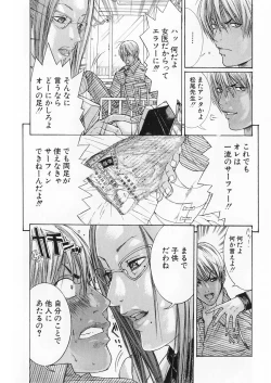 Page 115 of Kanjuku Clinic