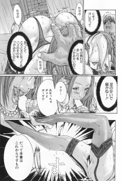 Page 124 of Kanjuku Clinic