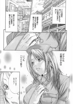 Page 134 of Kanjuku Clinic