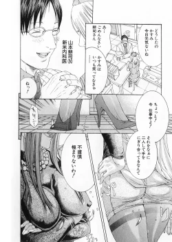 Page 135 of Kanjuku Clinic