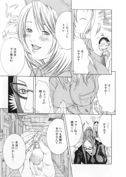 Page 138 of Kanjuku Clinic