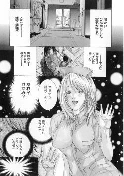 Page 152 of Kanjuku Clinic