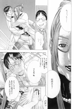 Page 155 of Kanjuku Clinic