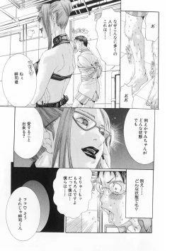 Page 157 of Kanjuku Clinic