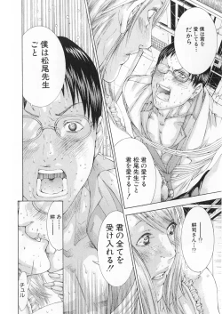 Page 177 of Kanjuku Clinic