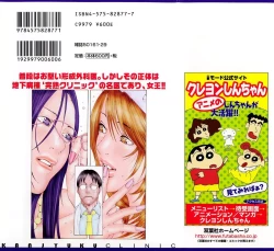 Page 192 of Kanjuku Clinic