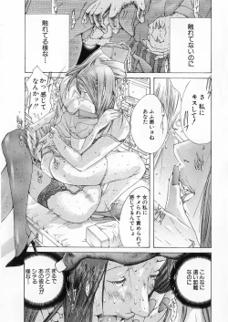 Page 23 of Kanjuku Clinic