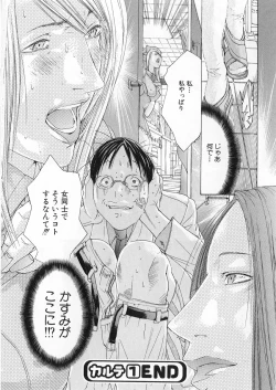 Page 27 of Kanjuku Clinic