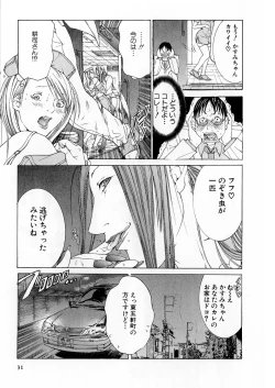 Page 30 of Kanjuku Clinic