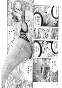 Page 31 of Kanjuku Clinic