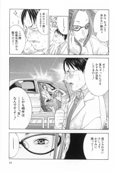 Page 32 of Kanjuku Clinic