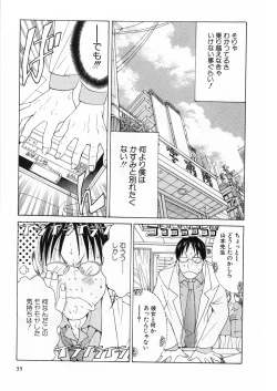 Page 34 of Kanjuku Clinic