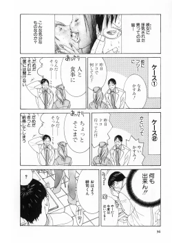 Page 35 of Kanjuku Clinic
