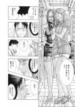 Page 37 of Kanjuku Clinic
