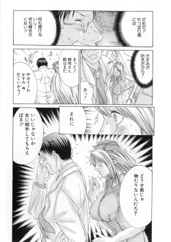 Page 38 of Kanjuku Clinic